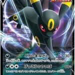 Umbreon V 047/069 R Japanese Pokemon Card (Eevee Heroes S6A) + TitanCards® Toploader