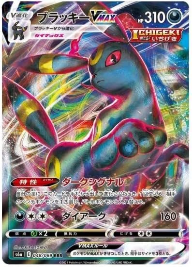 Umbreon VMAX 048/069 R Japanese Pokemon Card (Eevee Heroes S6A) + TitanCards® Toploader…